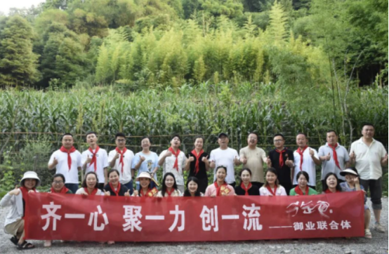 山林放怀｜御业联合体2023团建小影