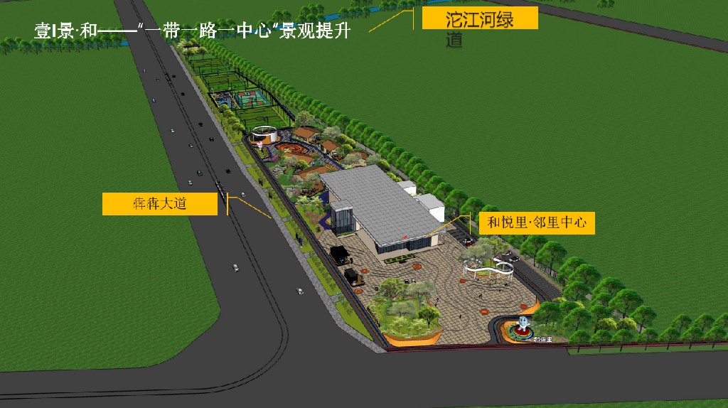 成都郫都·犀和社区