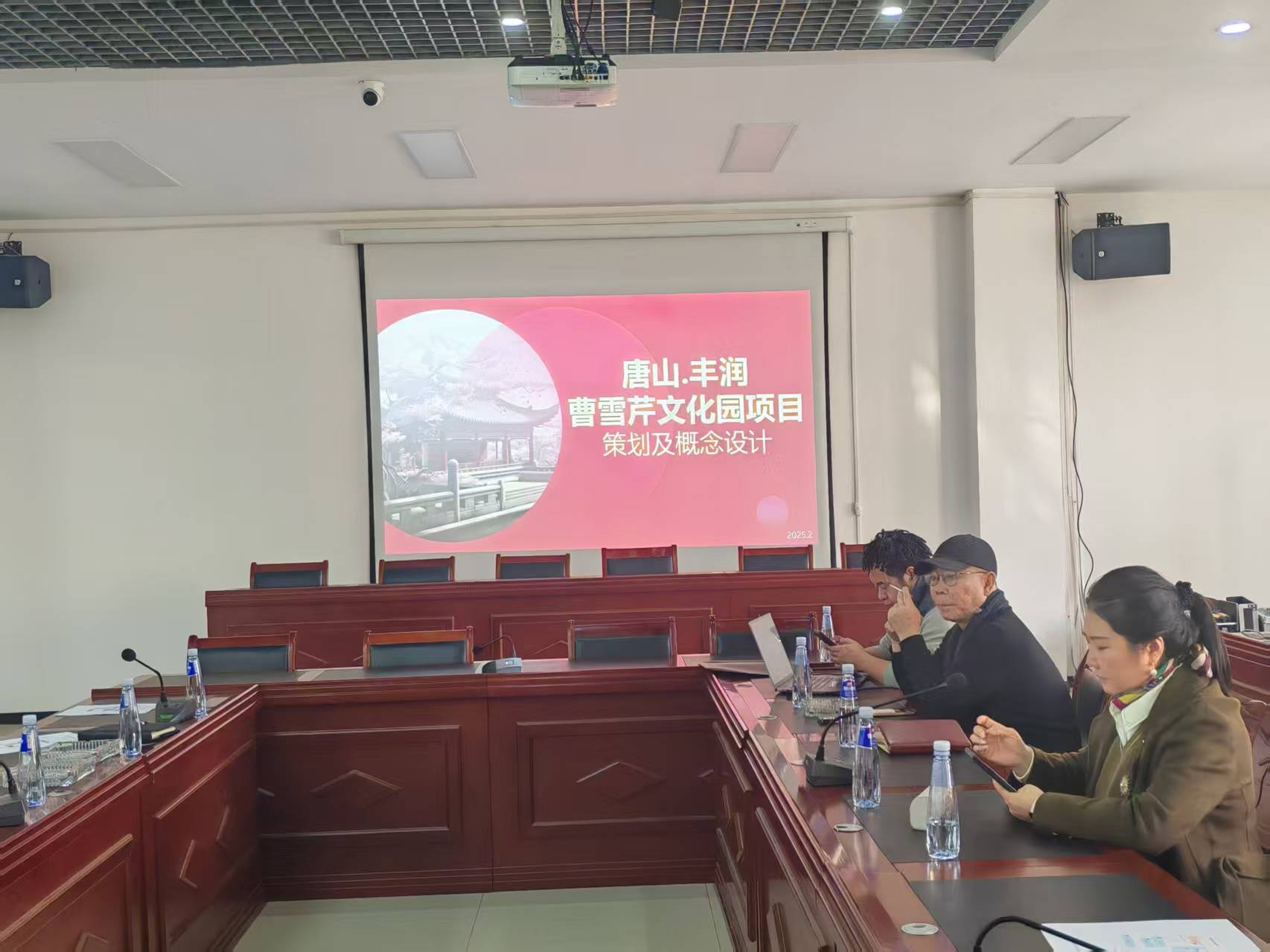 唐山曹雪芹文化园项目策划及概念设计方案汇报