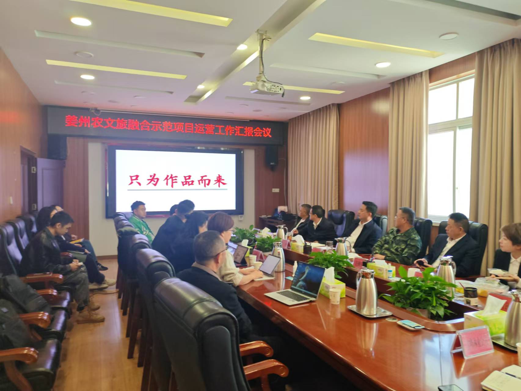 会东“陌上姜州”项目策划及概念设计方案汇报