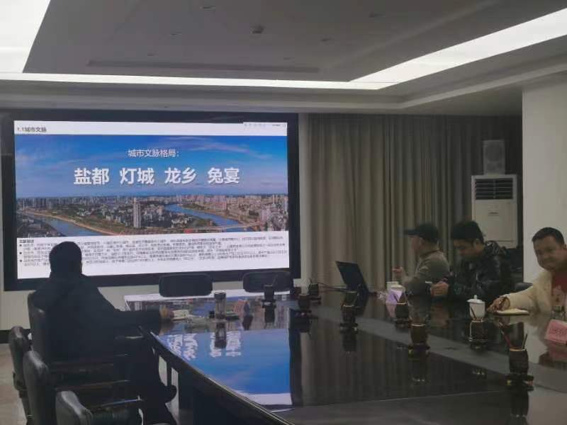 自贡厕所兔项目沟通会议