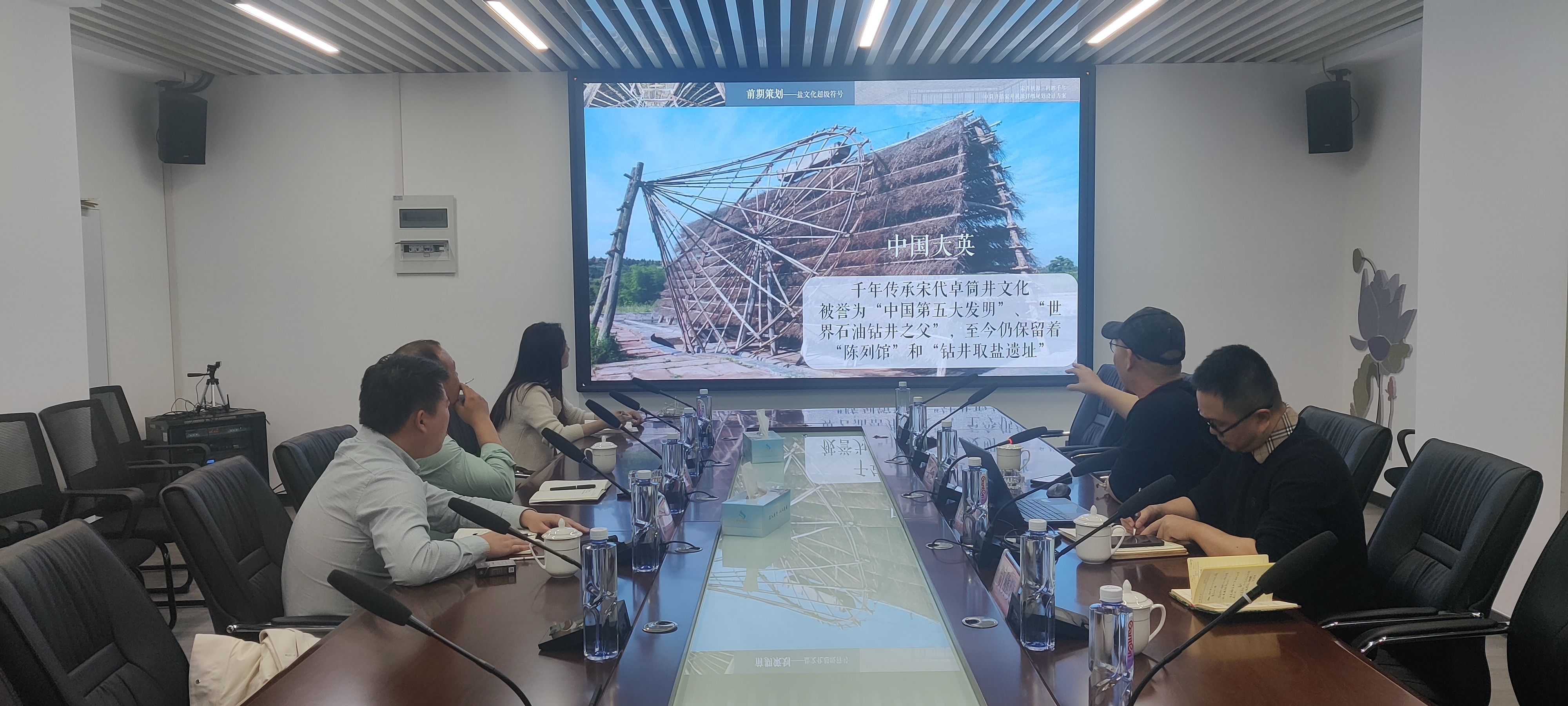 毛总为金华金婺资源开发集团公司领导讲解公司案例