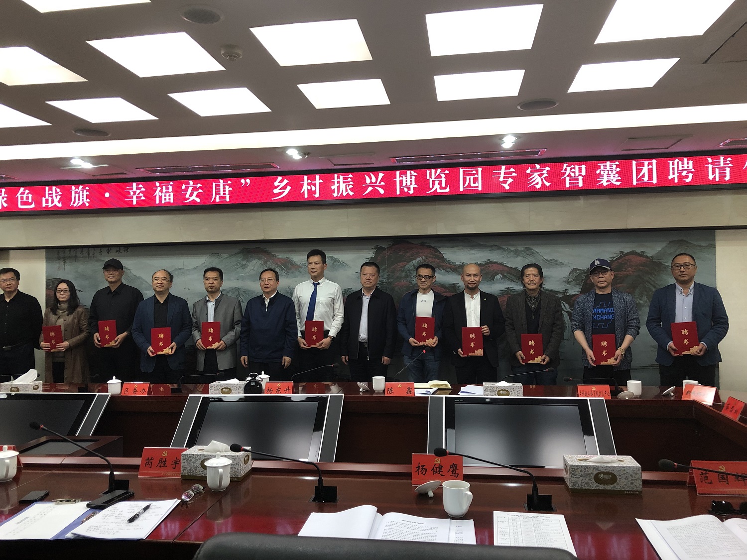 御业快讯|毛新虎受聘为郫都区乡村振兴博览园战略专家